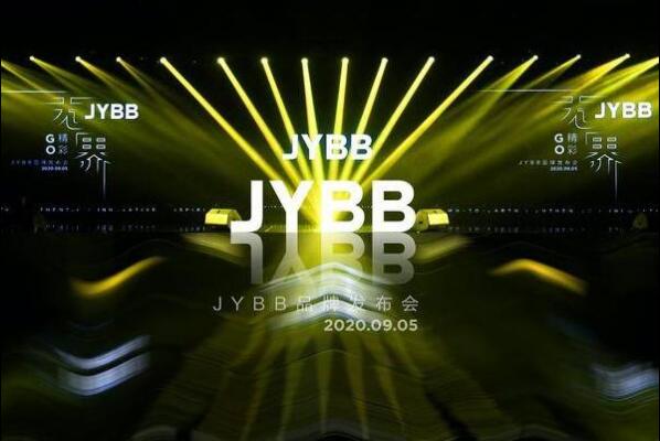 轻奢设计师品牌JYBB「无界 ・ GO精彩」首场发布会圆满成功