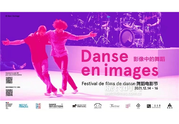 “影像中的舞蹈”，Van Cleef & Arpels梵克雅宝携北京法国文化中心联袂呈现舞蹈电影节
