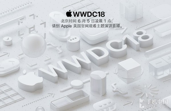 苹果WWDC18官网将直播 发布这些新品